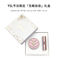 YSL七夕禮物/圣羅蘭夜光斑馬限定禮盒小金條21粉氣墊B10送禮 YSL粉氣墊B10 12g+圓管7B 3.1g