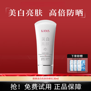 韓束防曬霜隔離輕薄美白淡斑亮膚防曬遮瑕隔離防曬乳SPF50PA+++白蠻腰 防曬乳SPF50PA+++