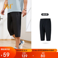 361°褲子夏季男運動褲防曬跑步休閑寬松薄款男褲七分褲652424712H-3