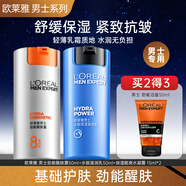 歐萊雅（LOREAL）男士面霜?jiǎng)拍苄涯w露滋潤(rùn)乳液補(bǔ)水保濕控油擦臉油不油膩禮物護(hù)膚品 醒膚露50ml+滋潤(rùn)乳50ml+潔面50ml
