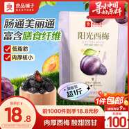 良品鋪?zhàn)雨柟馕髅?08g 高纖低脂梅子零食話梅蜜餞果干果脯水果干零食小吃