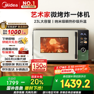 美的（Midea）微烤炸一體機家用變頻微波爐烤箱空氣炸平板23L900W不銹鋼內(nèi)膽石墨烯烤管（C3F6）
