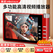 金正老人唱戲機(jī)XY-605便攜式看戲機(jī)收音機(jī)廣場舞視頻機(jī)音響帶顯示屏播放器移動小電視