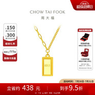 周大福 金條金磚足金黃金項鏈(工費880)45cm約7.9g F226470