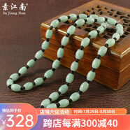 素江南天然翡翠A貨項鏈男女款淡綠玉珠子項鏈玉石路路通掛繩帶證書 10*8淡綠色咖啡色線套頭款