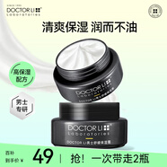 李醫(yī)生（DOCTOR LI）男士保濕面霜清爽補水潤膚露乳液擦臉油臉?biāo)つw干燥面部護(hù)膚品男 【49到手2瓶】男士面霜50g