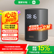 小米（MI）小愛音箱Play 增強(qiáng)版小愛同學(xué)小愛音箱AI智能藍(lán)牙小愛音響遙控板語音鬧鐘 小愛音箱Play 增強(qiáng)版