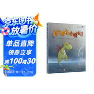 小龍和親愛(ài)的老爸系列：貝爾弗格會(huì )噴火了