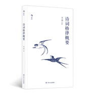 【包郵】中國古代文化常識(插圖修訂第4版·四色平裝) 王力著(zhù) 大眾認識中國古代文化面貌重要且全面的基礎參考書(shū) 王力領(lǐng)銜 葉圣陶 姜亮夫等大師聯(lián)袂打造 暢銷(xiāo)60年 國人必備傳統文化入門(mén)經(jīng)典讀物 詩(shī)詞格律
