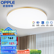 歐普（OPPLE）led吸頂燈具兒童房間現(xiàn)代簡約圓形陽臺臥室燈高顯色三防一體快裝 【鉑玉II420金36瓦】