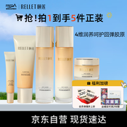 頤蓮（RELLET）玻尿酸緊致臻享禮盒5件套（面霜+水乳+潔顏乳+眼霜）送女生禮物