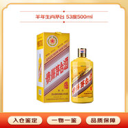 茅臺生肖 53度 500ml 醬香型白酒 收藏酒 紀念酒 鼠 牛 虎 兔 龍 蛇 馬 羊 猴 雞 狗 豬年 十二生肖全套 茅臺套裝 2015年 500ml*1 羊年生肖