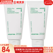 悅詩(shī)風(fēng)吟（Innisfree）氨基酸洗面奶綠茶潔面乳火山巖泥洗面奶藍莓男女學(xué)生泡沫潔顏膏 綠茶氨基酸洗面奶2支共 300ml