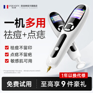 歐泉琳激光點(diǎn)痣筆祛痘斑神器祛痘儀高周波臭氧點(diǎn)痣筆面部除螨儀等離子煥膚儀器兩用祛痘美容儀 臭氧多功能美容儀PRO（送價(jià)值549超值大禮包）