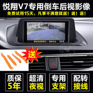 15-19款悅翔V7倒車影像V5長安CX20原廠導(dǎo)航高清后視攝像頭轉(zhuǎn)接線 16-18悅翔V7超清8燈配線