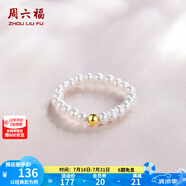 周六福（ZLF）  黃18K金淡水珍珠戒指女精致小金珠串珠手飾送女友禮物 經(jīng)典款