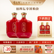 厚工坊【4壇享團(tuán)購價(jià)】雅2.5L壇裝酒 醬香型53度白酒 貴州純糧大曲坤沙 53度 2.5L 2壇 （兩壇雅）