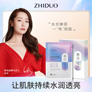 致朵致朵膚研面膜柔潤嫩白煙酰胺透亮天絲面膜補水保濕面膜 致朵膚研祛斑面膜-盒裝10/片