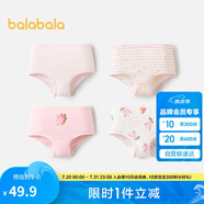 巴拉巴拉女童內(nèi)褲棉a類兒童三角短褲小童寶寶萌不夾PP四條裝209925170013