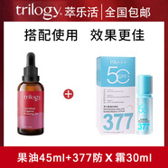 趣樂(lè )活精華油直售經(jīng)典玫瑰果油精油面部精華抗皺養膚護 30ml防x霜+果油