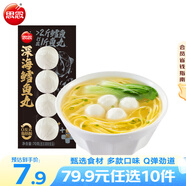 思念火鍋丸子 撒尿牛肉丸 墨魚丸 魚籽包 魚豆腐龍蝦丸 火鍋食材 深海鱈魚丸70g