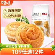 百草味手撕面包280g/袋 早餐小面包代餐蛋糕糕點(diǎn)點(diǎn)心休閑零食團(tuán)購