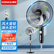 康佳（KONKA）電風(fēng)扇落地扇家用立式工業(yè)臺(tái)式遙控扇宿舍搖頭小風(fēng)扇大風(fēng)力 16英寸機(jī)械款（鋁葉）