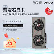 藍寶石（Sapphire）AMD RADEON RX 7900 XTX/9070/XT 系列 deepseek AI人工智能渲染 黑神話悟空臺式機電競游戲顯卡 RX 9070 16G 合金脈動