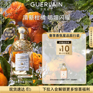 嬌蘭（Guerlain）花草水語(yǔ)柑橘羅勒香型淡香水75ml化妝品禮盒生日禮物送女友