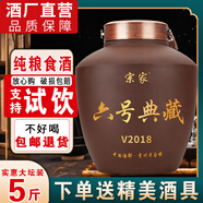 宗家茅臺鎮醬香型白酒53度純糧食坤沙酒散裝高度酒高粱泡酒壇裝五斤 53度 2500mL 1壇 2018號封藏酒