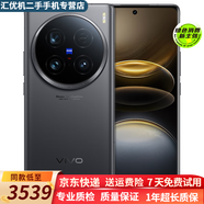 vivo X100/x100ProX100 Ultra 5G手機(jī) 蔡司超級(jí)長(zhǎng)焦 天璣9300旗艦芯片 【X100 Ultra】深空灰 16GB+512GB【贈(zèng)120w原裝閃充】 99新