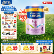 美素佳兒源悅兒童配方奶粉（調(diào)制乳粉）4段罐裝800g 致力于眼腦發(fā)育 【軟蛋白好消化】源悅4段800g*6