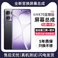 FUNRE適用紅米k50k60k70屏幕總成note7 8 9內外屏10 11 12紅米k20k30k40液晶顯示換屏13 14手機屏 適用K70Ultra屏幕【單片總成】高清TFT