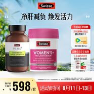 Swisse斯維詩(shī) 女士元氣護肝片維生素套裝 凈肝片120片+復合維生素120片