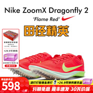 耐克（Nike） 田徑精英Nike ZoomX Dragonfly蜻蜓男女中長(zhǎng)跑釘鞋800-10000米 Dragonfly 2/FD8413-600 36.5