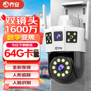 喬安雙攝1600萬(wàn)攝像頭室外防水家用監控無(wú)線(xiàn)wifi網(wǎng)絡(luò )全彩夜視監控器360度無(wú)死角全景云臺旋轉手機遠程