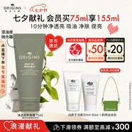 悅木之源（Origins）凈透白泥娃娃礦物泥面膜75ml溫和清潔泥膜凈透七夕禮物送男友