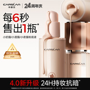卡姿蘭（Carslan）[4.0全新升級]小奶貓粉底液遮瑕持久不脫妝干皮水潤P02 30g七夕女