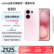 vivo S30 多彩輕薄直屏 5000萬索尼超級潛望長焦 高通第四代驍龍7 6500mAh長續(xù)航 新品手機(jī) 國家補(bǔ)貼 桃桃粉 16GB+512GB 贈(zèng)多彩一夏禮盒