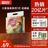 碧芭寶貝大魚(yú)海棠紙尿褲XL32片(12-17kg)尿不濕夏季超薄透氣 敏感肌尿褲