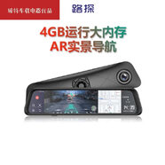 路探12寸新款行車記錄儀AR實(shí)景導(dǎo)航智能云鏡流媒體后視鏡電子狗 官方標(biāo)配-無內(nèi)存卡
