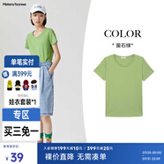 美特斯邦威短袖t恤女士夏季純色合體多色學(xué)生校園時(shí)尚女上衣基礎(chǔ)百搭打底衫 螢綠 M 160 84A