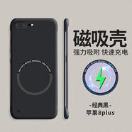 中掌柜適用蘋果8plus手機(jī)殼7plus磁吸磨砂iphone8無邊框防摔6s保護(hù)套7p超薄硬殼8p簡約車載6plus女七八se 磁吸無邊框經(jīng)典黑超強(qiáng)散熱 iPhone6s