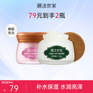 膜法世家面膜白松露睡眠面膜免洗水潤亮澤補水保濕提亮膚色涂抹魔法世面膜 【睡眠免洗】白松露+櫻桃面膜