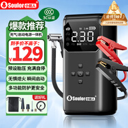 小能人（soulor）【3C認(rèn)證】汽車應(yīng)急啟動(dòng)電源充氣泵一體機(jī)車載電瓶搭電寶打氣搭電戶外充電寶移動(dòng)電源打火