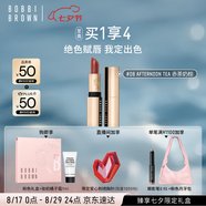芭比波朗（Bobbi Brown）純色奢金緞光唇膏08號(hào)Afternoon Tea赤茶奶棕口紅 效期至26年11月