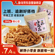 臥龍手工小麻花燒烤味280g袋裝網(wǎng)紅小辮散裝批發(fā)休閑零食香酥咪