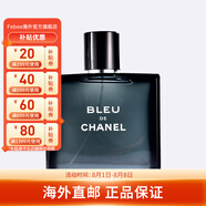 香奈兒（Chanel）蔚藍(lán)男士運(yùn)動(dòng)男士香水清新持久魅力香水送男友七夕節(jié)禮物 蔚藍(lán)男士淡香EDT （無(wú)禮盒） 【50ml】