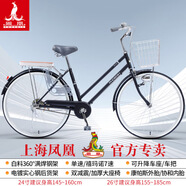 鳳凰（PHOENIX）自行車女男士式成人青少年學(xué)生普通勤城市上班代步復(fù)古超輕便單車 六套省力軸承【鋁合金輪】日式黑 26寸充氣胎【身高1.55-1.85米】