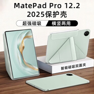 太空石適用華為matepadpro12.2保護套2024/25款平板保護殼12.2英寸帶筆槽支架透明磁吸皮套超輕薄防摔 【飛天青】Y型磁吸-橫豎支撐-送鋼化膜 華為MatePadpro【12.2英寸】